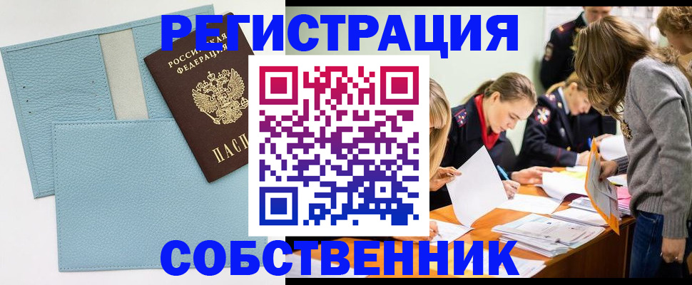 временная регистрация 2025 в Свердловской области