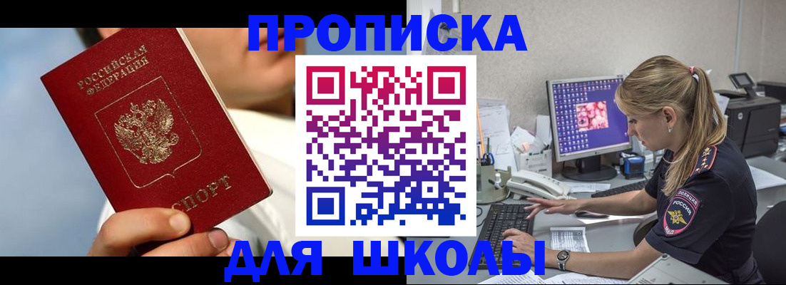 прописка для кредита в Свердловской области