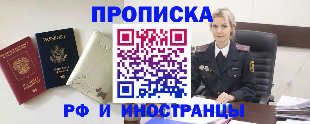 временная регистрация собственник в Свердловской области