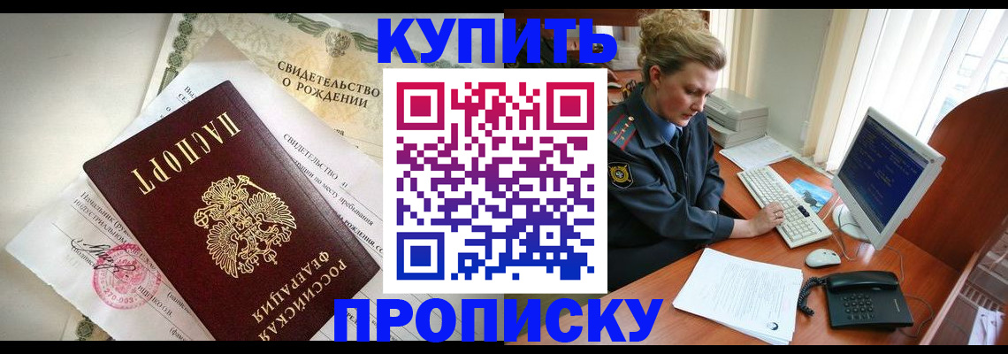 где прописаться в Свердловской области